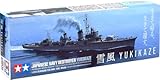 1/350 日本駆逐艦 雪風 映画 雪風 特別版 ： 通販・価格比較 [最